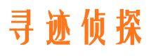 顺庆侦探公司